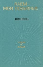 RAEM — мои позывные