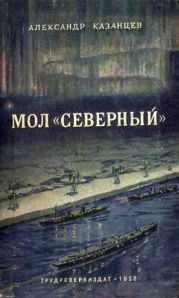 Мол “Северный”