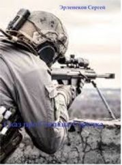 Сказ о Степане-Стрелке