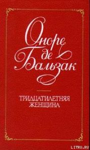 Тридцатилетняя женщина