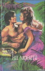 Королевская постель