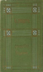 Полное собрание сочинений. Том 4. Красная комната