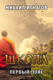 Путь (2 книга - 6 книга)