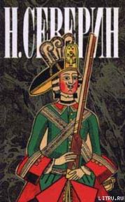 Звезда цесаревны