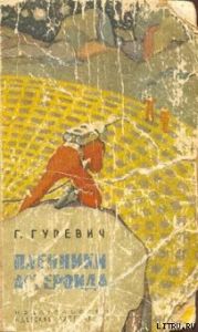 Ааст Ллун – архитектор неба