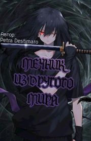 Нисхождение