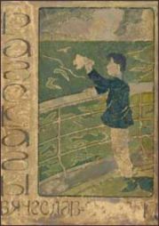 Волчий ковер