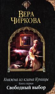 Свободный выбор