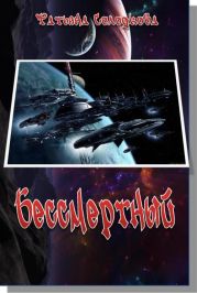 Бессметрный