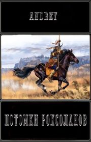 Потомки роксоланов