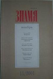 В часу одиннадцатом