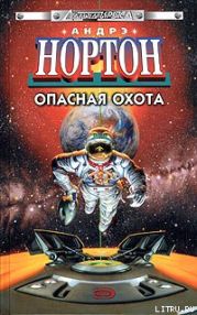 Полет на Йиктор