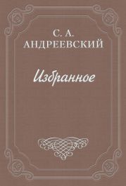 Книга о смерти. Том I