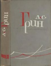 Том 2. Рассказы 1910-1914