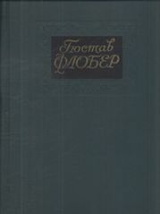 Собрание сочинений в 4-х томах. Том 1