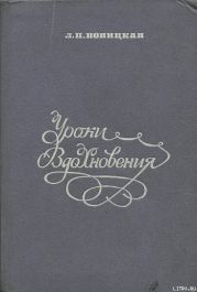 Уроки вдохновения