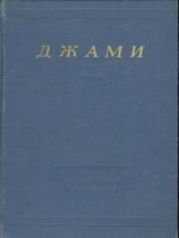 Избранные произведения