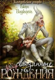 Связанные с Рождения