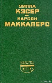 Сердце – одинокий охотник