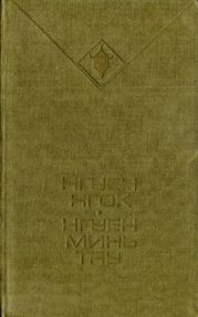 Выжженный край