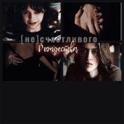 (Не)счастливого Рождества