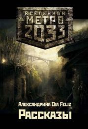 Рассказы