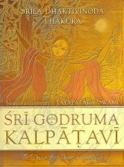 Шри Шри Годрума Калпатави (Роща деревьев желаний Годрумы)