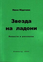 Развод по-эмигрантски