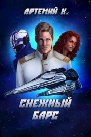 Снежный барс