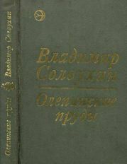 Олепинские пруды (сборник)