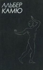 Счастливая смерть