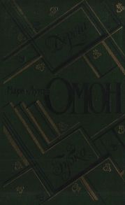 Дорога. Губка