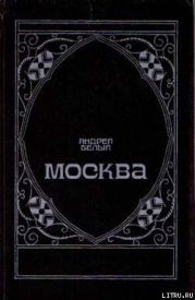 Москва под ударом