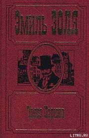 Чрево Парижа