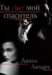 Упивающийся