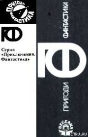 Серія ПРИГОДИ. ФАНТАСТИКА видавництва Веселка