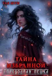 Проходная пешка