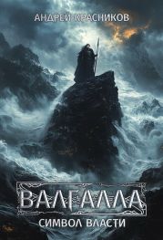 Символ власти