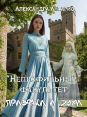 Призраки и духи