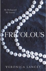 Опороченная