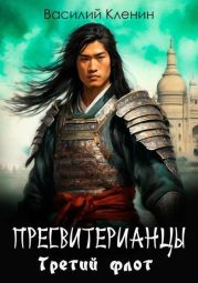 Третий флот