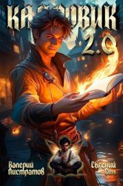 Кадровик 2.0