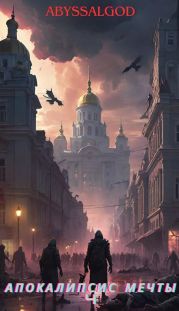 Император тьмы 2