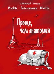 Делай, что должно