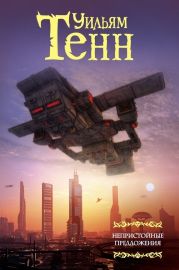 Нулевой потенциал