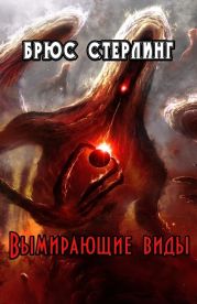 Зелёная планета