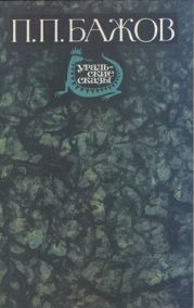 Зеленая кобылка (худ. Ю. Бажанов)