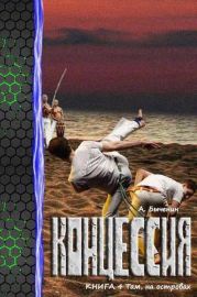 Там, на островах