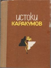 Советские художественные фильмы. Аннотированный каталог (1974-1975)