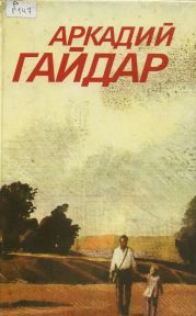 Том 3. Ранние и неоконченные произведения